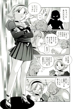 Page 60 of Harai no Reika