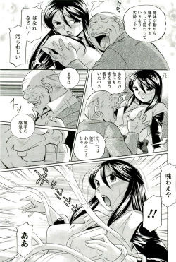 Page 70 of Harai no Reika