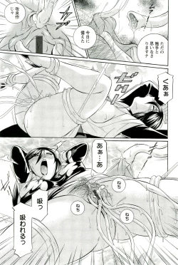 Page 72 of Harai no Reika