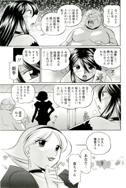 Page 82 of Harai no Reika