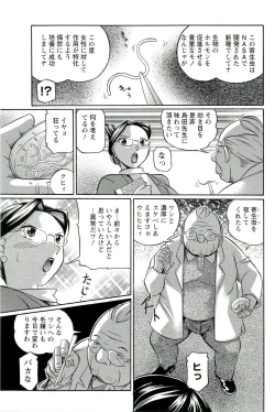 Page 8 of Harai no Reika