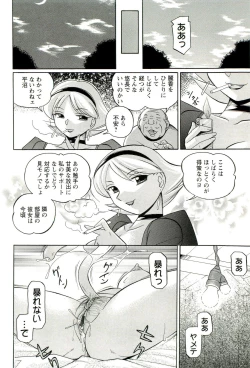 Page 91 of Harai no Reika