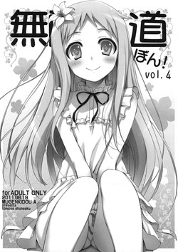 Download Mugenkidou bon! vol.4