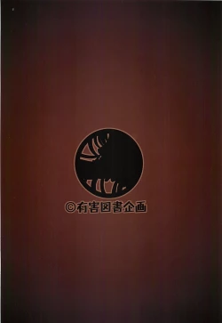 Page 26 of Ryoujoku! Kusai Ika Musume