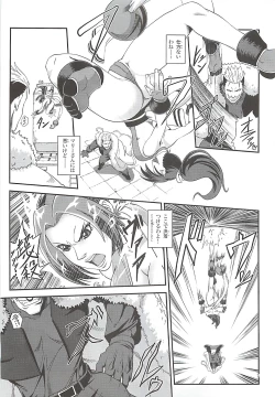 Page 6 of Shiranui Muzan 2