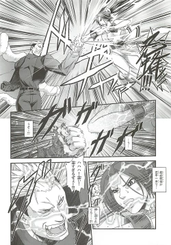 Page 7 of Shiranui Muzan 2