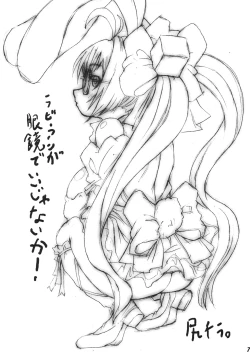 Page 7 of Kagaisha no Boku kara Higaisha no Kimi e.＃4