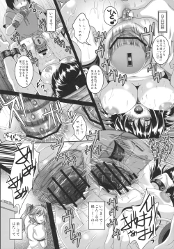 Page 14 of Shameimaru Aya Nikubenki Kyouikukiroku