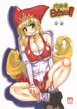 Page 2 of Daisuki Nipponichi!