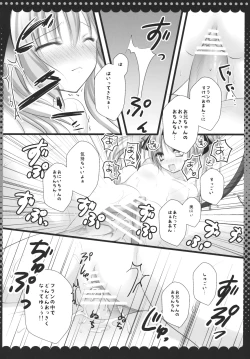 Page 12 of Imouto no Flandre ga Twin Tail ni shite Oniichan ni Anna koto ya Konna koto