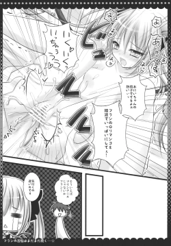 Page 16 of Imouto no Flandre ga Twin Tail ni shite Oniichan ni Anna koto ya Konna koto