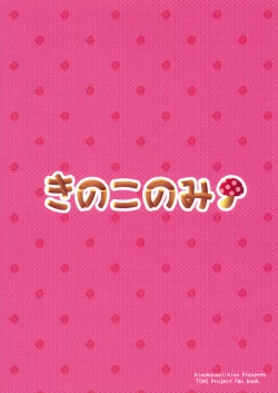 Page 20 of Imouto no Flandre ga Twin Tail ni shite Oniichan ni Anna koto ya Konna koto