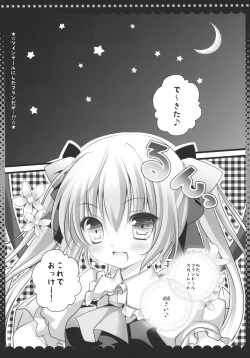 Page 5 of Imouto no Flandre ga Twin Tail ni shite Oniichan ni Anna koto ya Konna koto