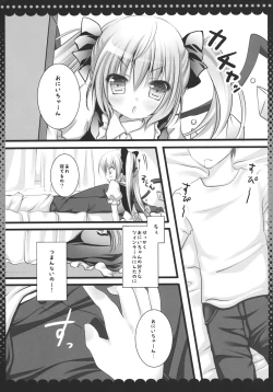 Page 7 of Imouto no Flandre ga Twin Tail ni shite Oniichan ni Anna koto ya Konna koto