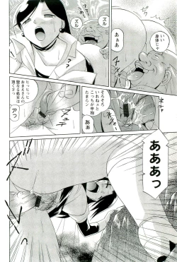 Page 45 of Momoiro Pink - Peach Color Pink