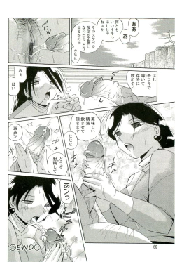 Page 69 of Momoiro Pink - Peach Color Pink
