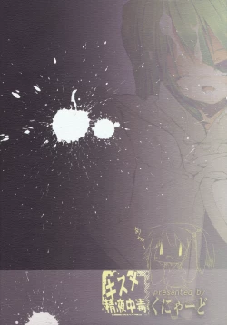 Page 24 of Kisume Seieki Chuudoku