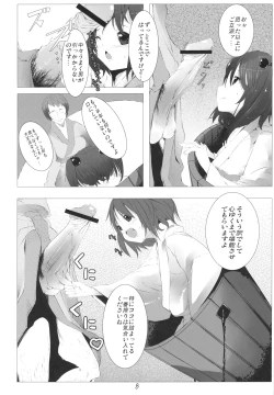 Page 8 of Kisume Seieki Chuudoku