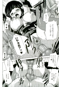 Page 123 of Saiminjutsu Mind Control Hen