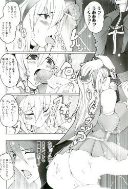 Page 151 of Saiminjutsu Mind Control Hen