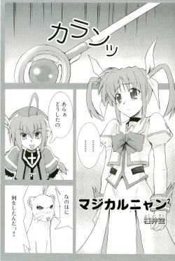 Page 148 of Magical Lolikko!