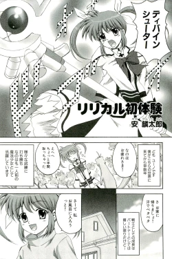 Page 18 of Magical Lolikko!