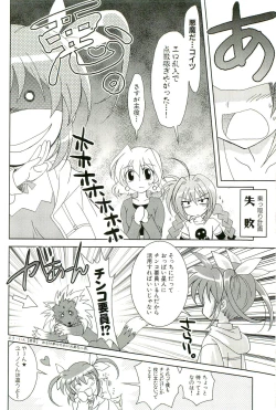 Page 43 of Magical Lolikko!