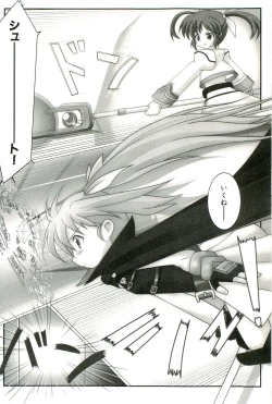 Page 51 of Magical Lolikko!