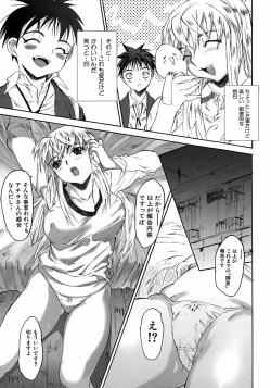 Page 33 of Karada ni Kiite