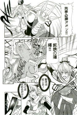 Page 123 of Shokushu! Etsuraku no Utage 2