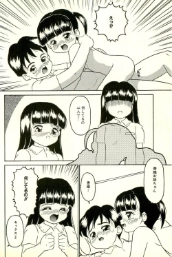 Page 136 of Inran Futago Shimai