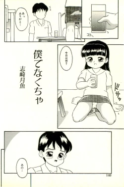 Page 142 of Inran Futago Shimai
