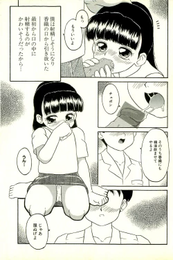 Page 149 of Inran Futago Shimai