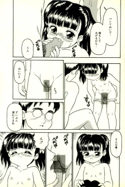 Page 35 of Inran Futago Shimai