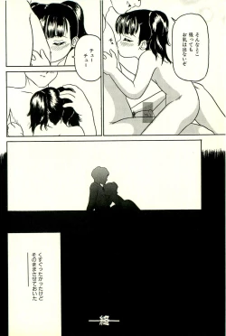 Page 40 of Inran Futago Shimai