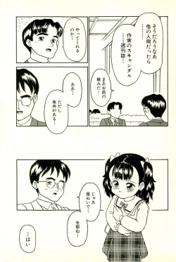 Page 81 of Inran Futago Shimai