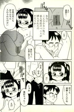 Page 85 of Inran Futago Shimai
