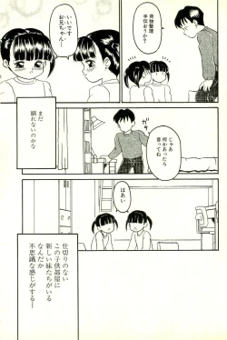 Page 95 of Inran Futago Shimai