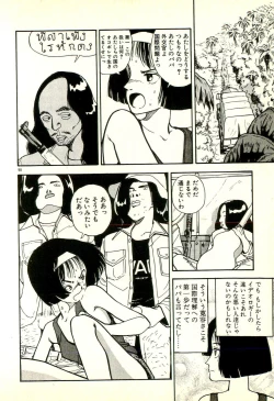 Page 100 of Sasotteageru