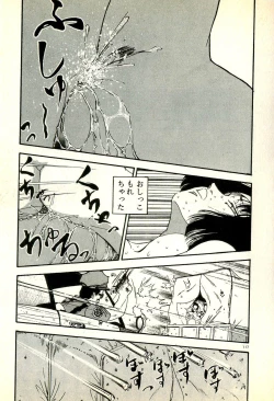 Page 119 of Sasotteageru