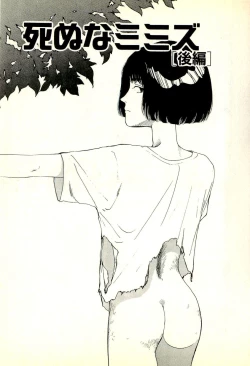 Page 121 of Sasotteageru