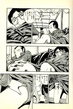 Page 13 of Sasotteageru