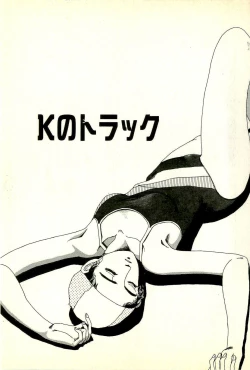 Page 155 of Sasotteageru