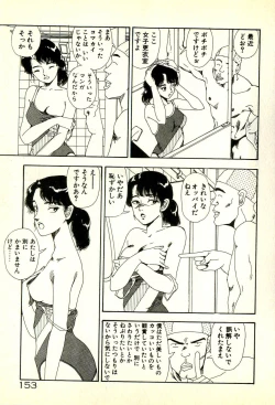 Page 157 of Sasotteageru