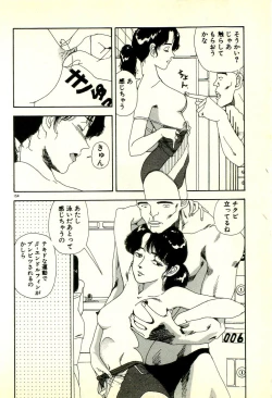 Page 158 of Sasotteageru