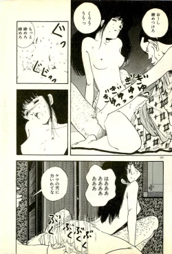 Page 213 of Sasotteageru