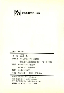 Page 219 of Sasotteageru