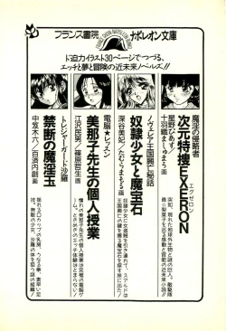 Page 222 of Sasotteageru