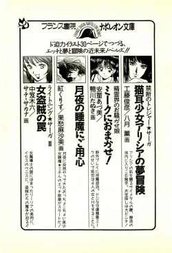 Page 223 of Sasotteageru