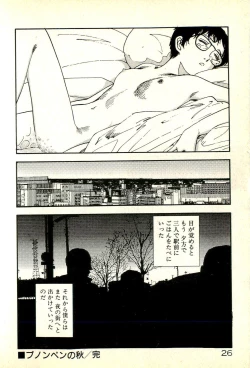 Page 28 of Sasotteageru